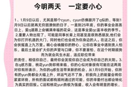 1986年属虎人命运解析：勇猛而不失智慧，迎接人生挑战的最佳伙伴