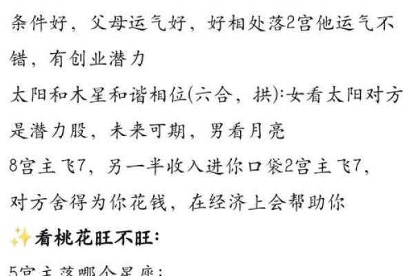 命犯木星的隐患：从运势到健康全方位解读