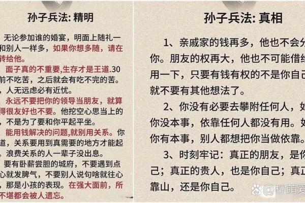 君命有所不受：古典智慧与现代生活的辩证思考