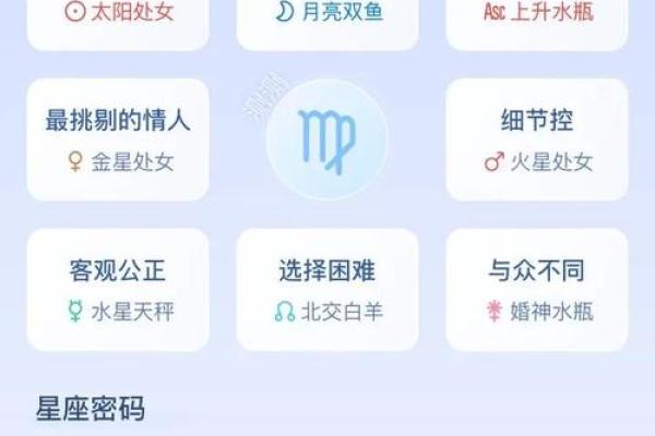 紫薇命格女人：神秘魅力与人生智慧的完美结合