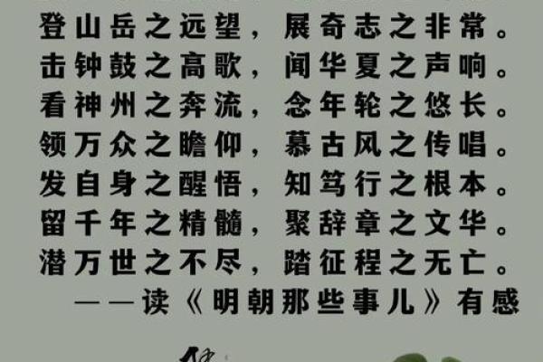 揭密！难得一见的命格背后的神秘故事与人生启示
