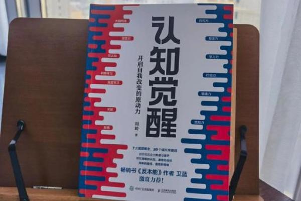 从书中汲取智慧：如何通过阅读改变人生
