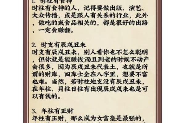 八字主命是什么命格?揭示命运背后的秘密女孩! 八字主命是什么命格?揭示命运背后的秘密女孩!
