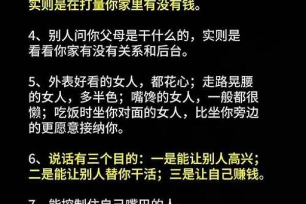 喜欢骗人是什么命格?揭秘背后的心理与性格特征 喜欢骗人是什么命格?揭秘背后的心理与性格特征