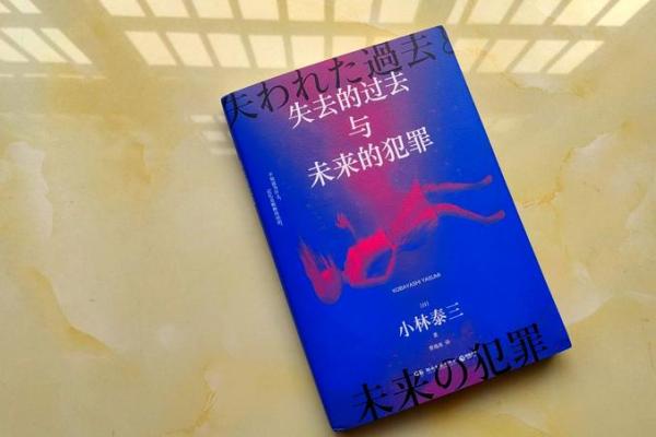 2034年命运解析：探寻你的未来与内心的指引