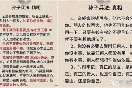 君命有所不受：古典智慧与现代生活的辩证思考