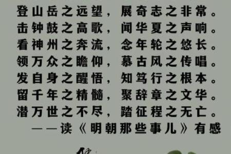 揭密！难得一见的命格背后的神秘故事与人生启示