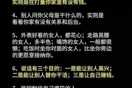 喜欢骗人是什么命格？揭秘背后的心理与性格特征