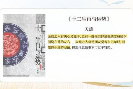 2017年出生的宝宝：属相与命理解析，助你更好养育宝宝！