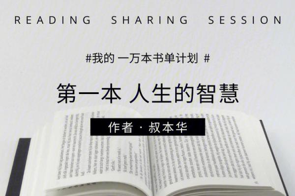 1992年酉时出生的命理解析与人生智慧