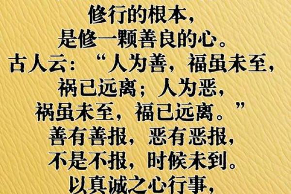 探秘佛教中的童子命：灵魂的纯净与修行的挑战