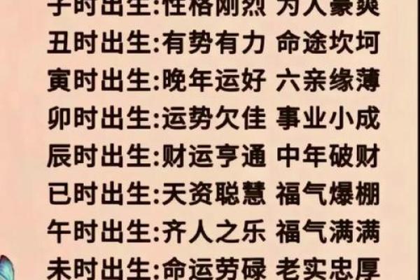 揭秘富婆命：八字中有哪些特征让女性财运亨通？