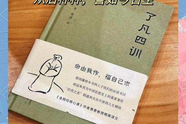 探索“好命”的奥秘：幸福与成功的真正内涵
