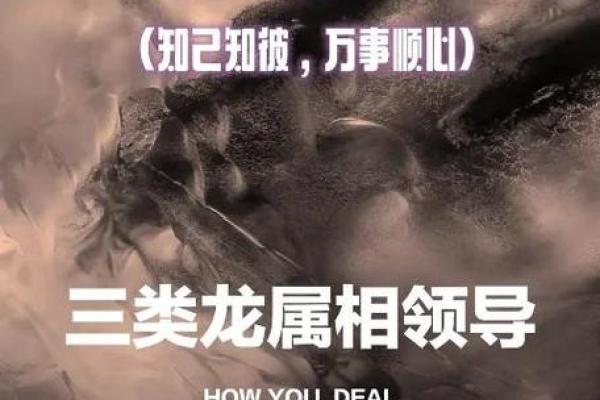 2012龙年生人的命运与性格解析：探索龙年的神秘特征