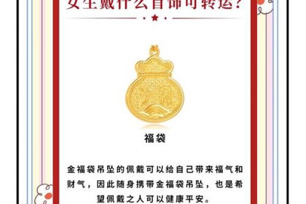 命硬女人适合佩戴的风水饰品与建议分析 命硬女人适合佩戴的风水饰品与建议分析