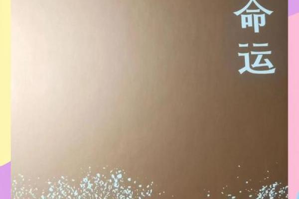 不好的命运究竟是什么?探寻生命中的考验与成长之路 不好的命运究竟是什么?探寻生命中的考验与成长之路