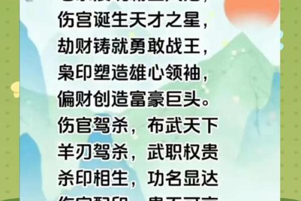 命理中的大富大贵命:如何解读与应用漫长人生中的幸福之路 命理中的大富大贵命:如何解读与应用漫长人生中的幸福之路