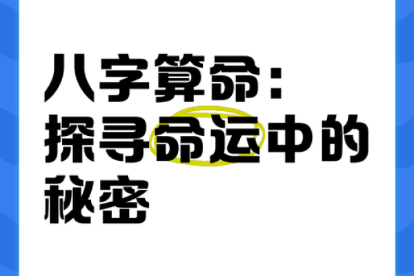 壁上土命男孩缺什么？探寻命理与人生的奥秘
