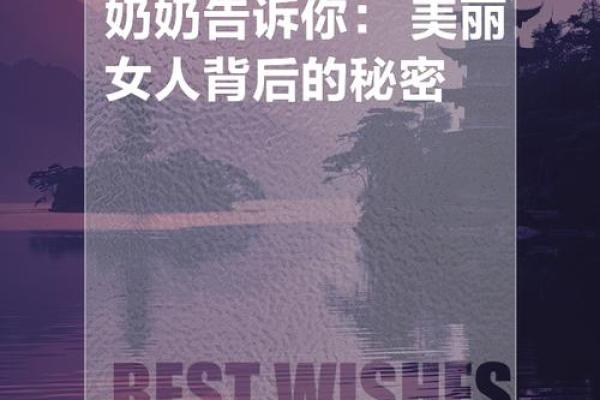 嘴巴好看的女生命运如何？探寻美丽背后的秘密