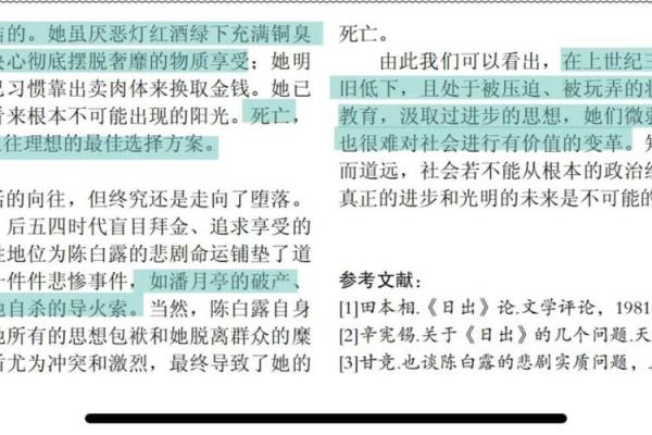 探寻1993年12月21日出生者的命运与性格特征 探寻1993年12月21日出生者的命运与性格特征