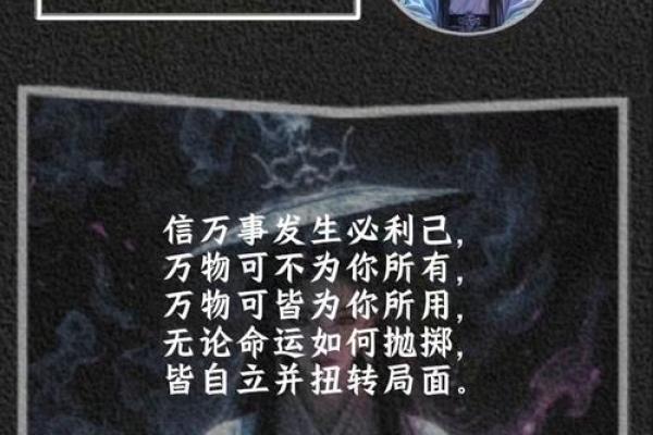 解密显达极品之命：揭示命理中的珍稀智慧与潜能