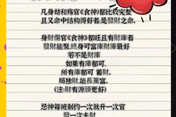 根据出生日期揭示财富命运：女人的幸运之日