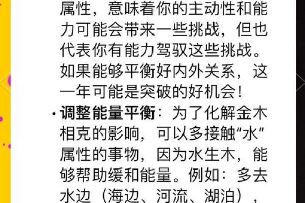 解密木命：探寻两种木命格的奥秘与人生轨迹