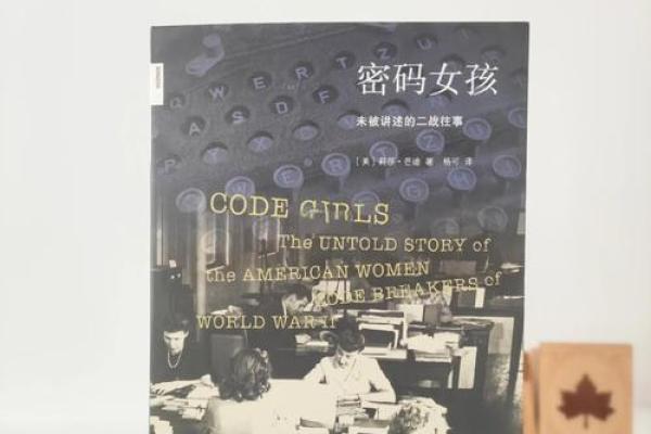 揭示命运密码：哪些女性更具前途？