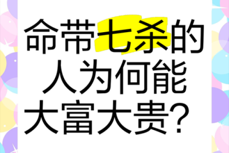命理中的大富大贵命：如何解读与应用漫长人生中的幸福之路
