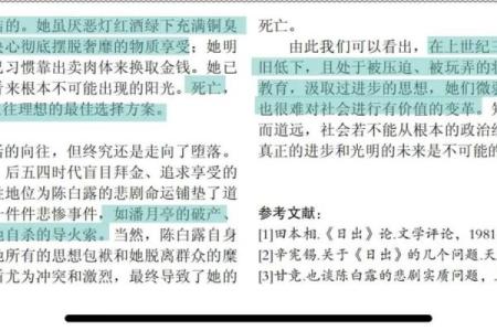 探寻1993年12月21日出生者的命运与性格特征
