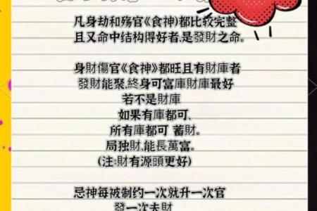 根据出生日期揭示财富命运：女人的幸运之日