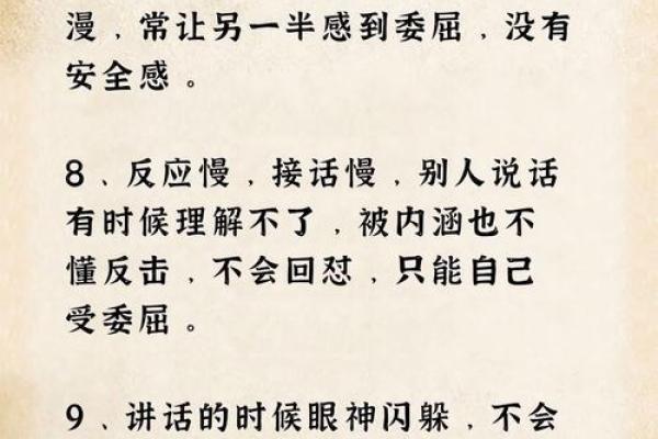 探秘老实人的命运：他们适合什么样的生活与事业？