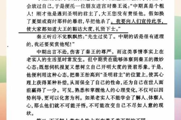探秘老实人的命运：他们适合什么样的生活与事业？
