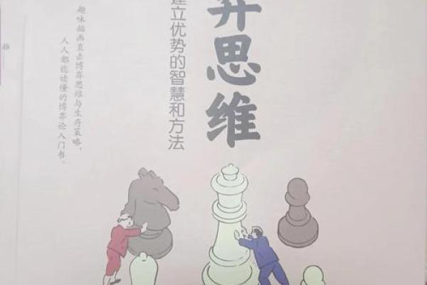 金箔金命：相合之道与生活的智慧