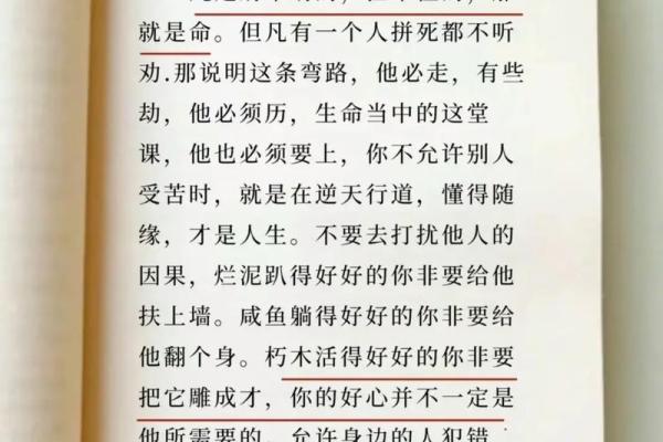 1999年18岁的人生运势与未来分析：探索命运的指引与人生的可能性