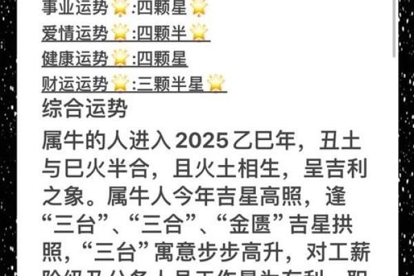 2021年属牛，庚金命的精彩人生解析与启示