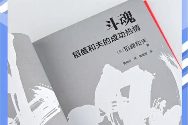 心胸宽广之人：命运的主宰与人生的赢家