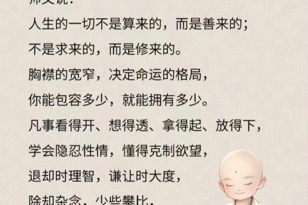 心胸宽广之人：命运的主宰与人生的赢家