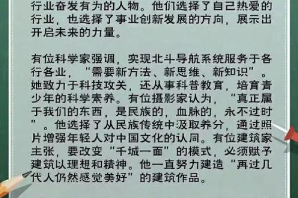 2121年命理解析：未来生活的指引与启示
