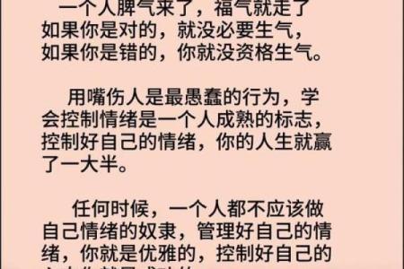 根据她说什么脾气就什么命，掌握话语的力量与生活的智慧
