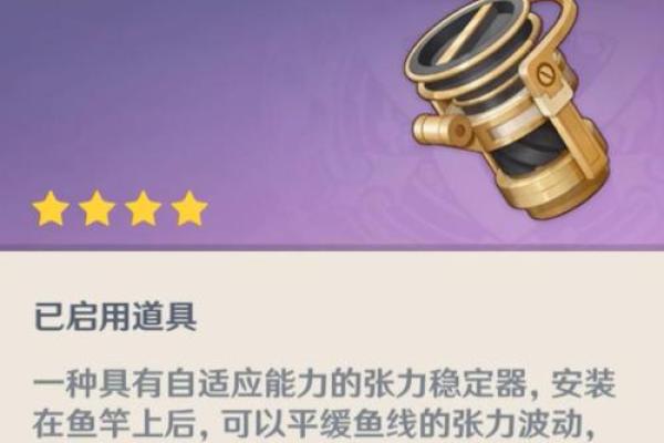 命使者的装备选择：助力提升游戏体验的必备法宝