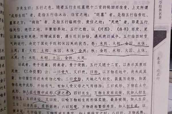 探索命理学的奥秘：适合学习的专业与领域