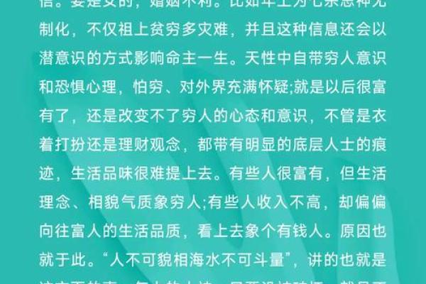 1988年出生者的命理分析：探寻缺失的五行与生活智慧