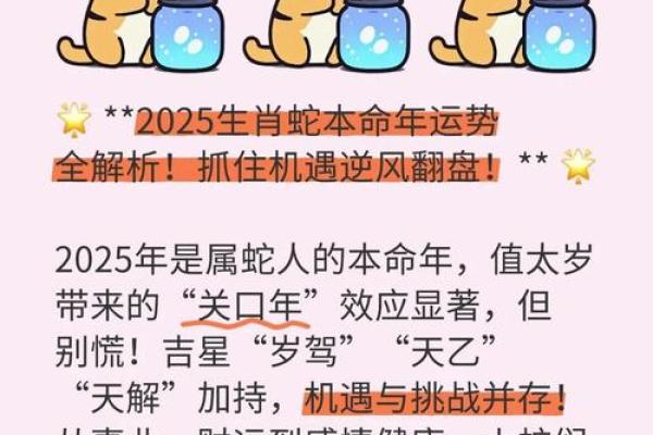 19977年蛇命解析：揭示命运背后的神秘力量与人生智慧