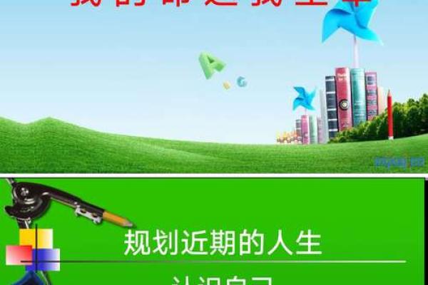 1997年火牛：性格、命运与人生轨迹的深度解析