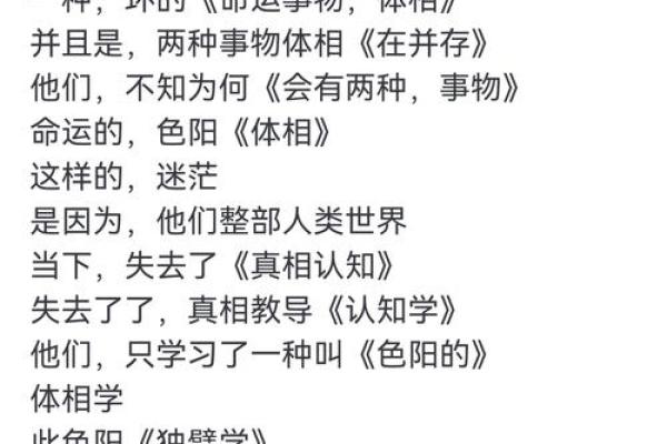 探索六命与零命的奥秘：命理中的不同哲学