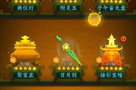 命使者的装备选择：助力提升游戏体验的必备法宝