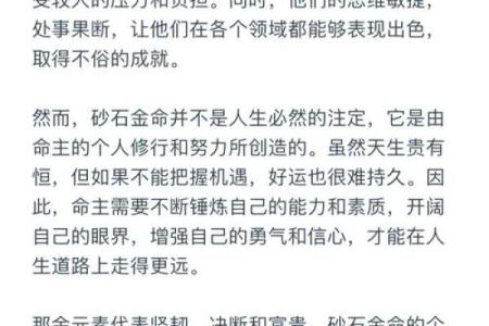 1988年出生者的命理分析：探寻缺失的五行与生活智慧