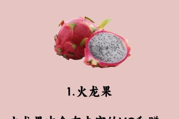 命里缺水，吃什么水果能助你水润一生？