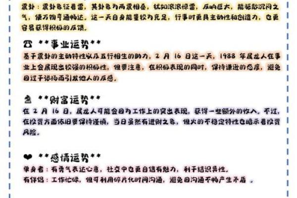 1965属龙的命理解析与人生轨迹探究